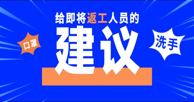 我們今天開工啦！